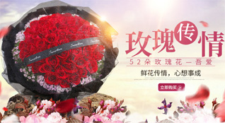 山东青岛即墨市金口镇姜家马坪村鲜花速递
